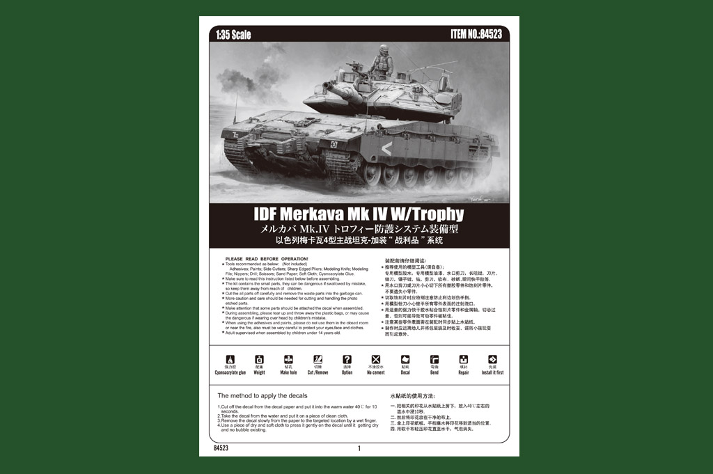 HOBBY BOSS IDF MERKAVA MK IV W/TROPHY - Image 6