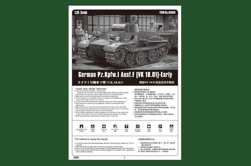 HOBBY BOSS GERMAN PZ.KPFW.1 AUS.F (VK 18.01)-EARLY - Image 6