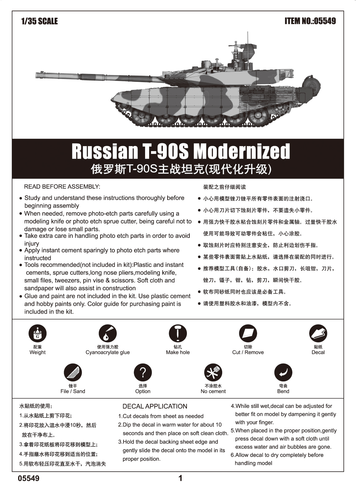 TRUMPETER RUSSIAN T-90S MODERNIZED - Image 5
