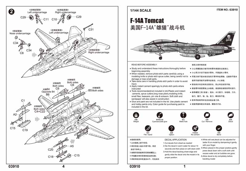 TRUMPETER F-14A TOMCAT - Image 6